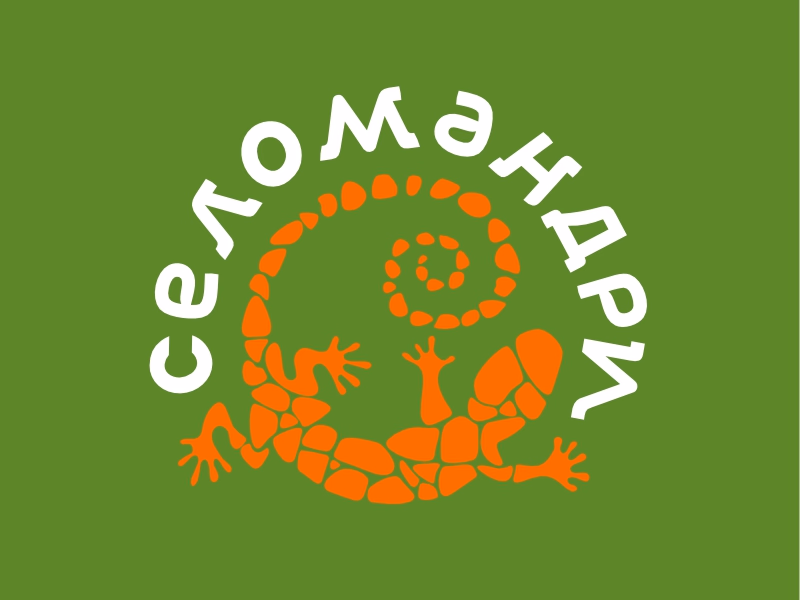 Селомандри