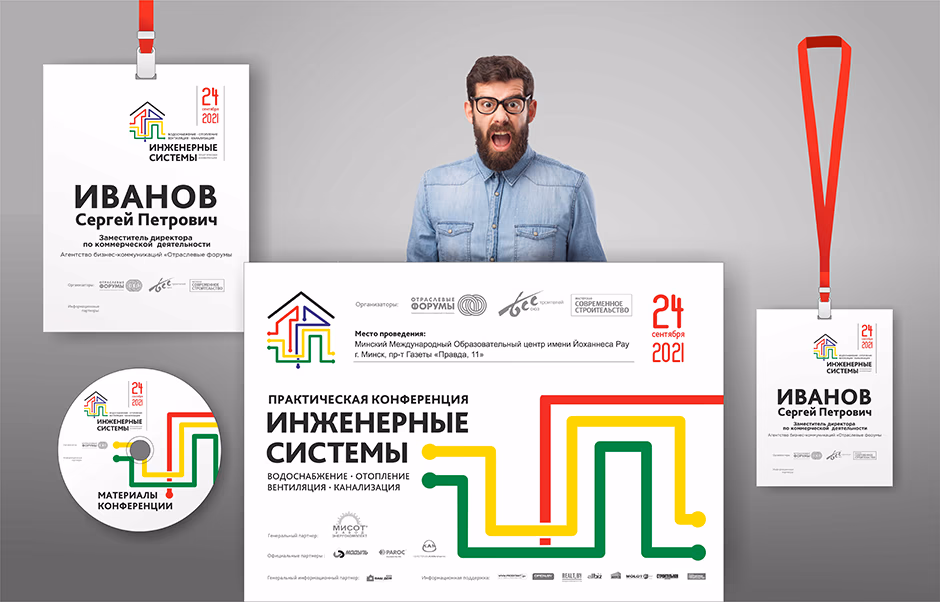 Инженерные системы presentation