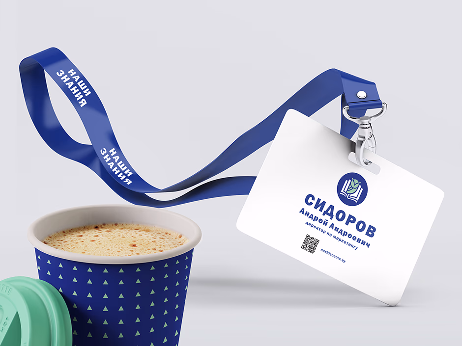 Наши знания presentation