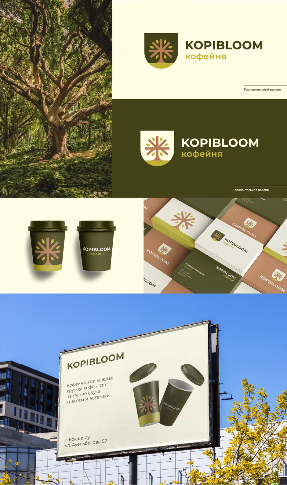 Kopibloom presentation