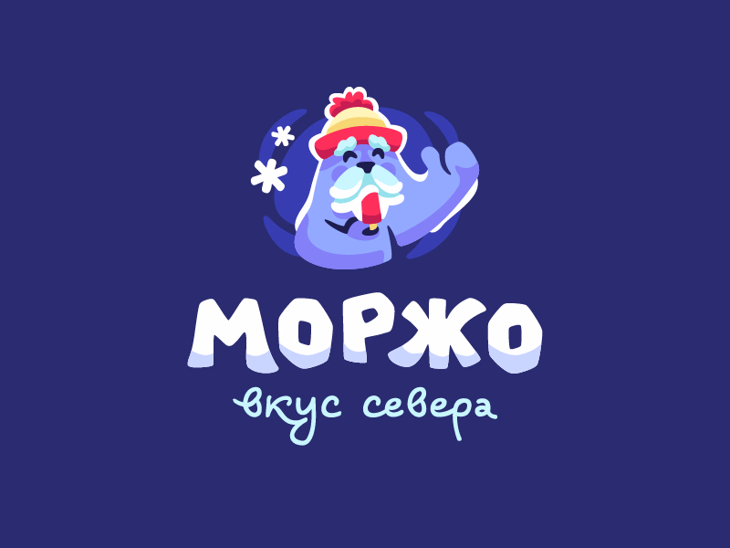 МОРЖО