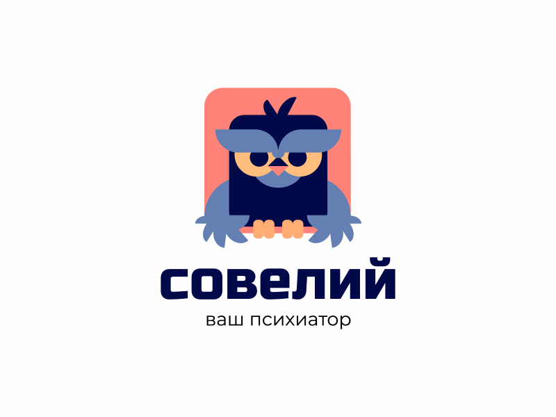 Совелий