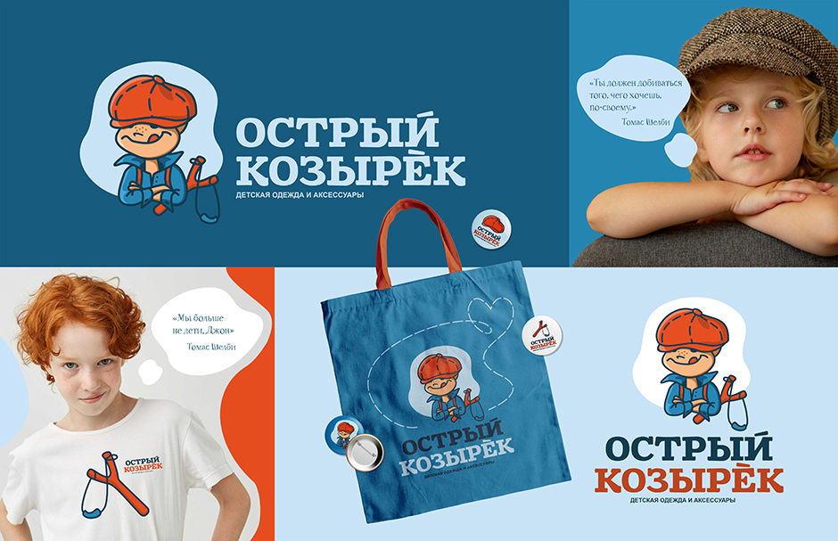 Острый Козырек presentation