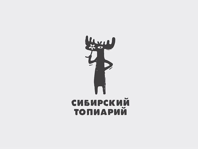 Сибирский Топиарий