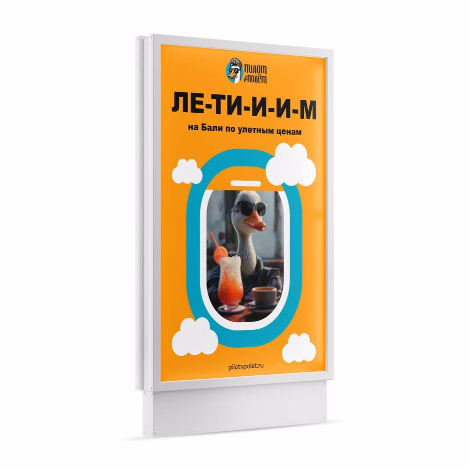 ПИЛОТ В ПОЛЕТ presentation