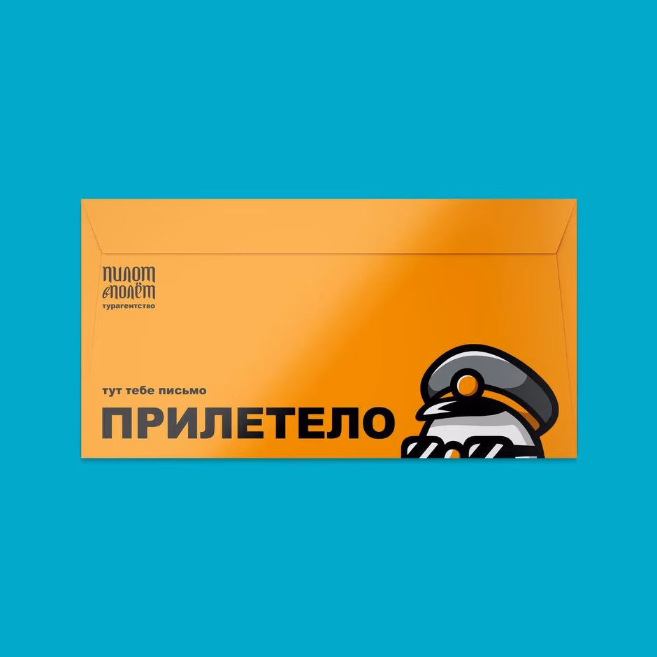 ПИЛОТ В ПОЛЕТ presentation