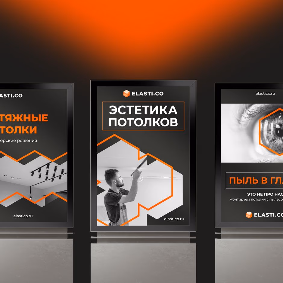 ELASTICO presentation