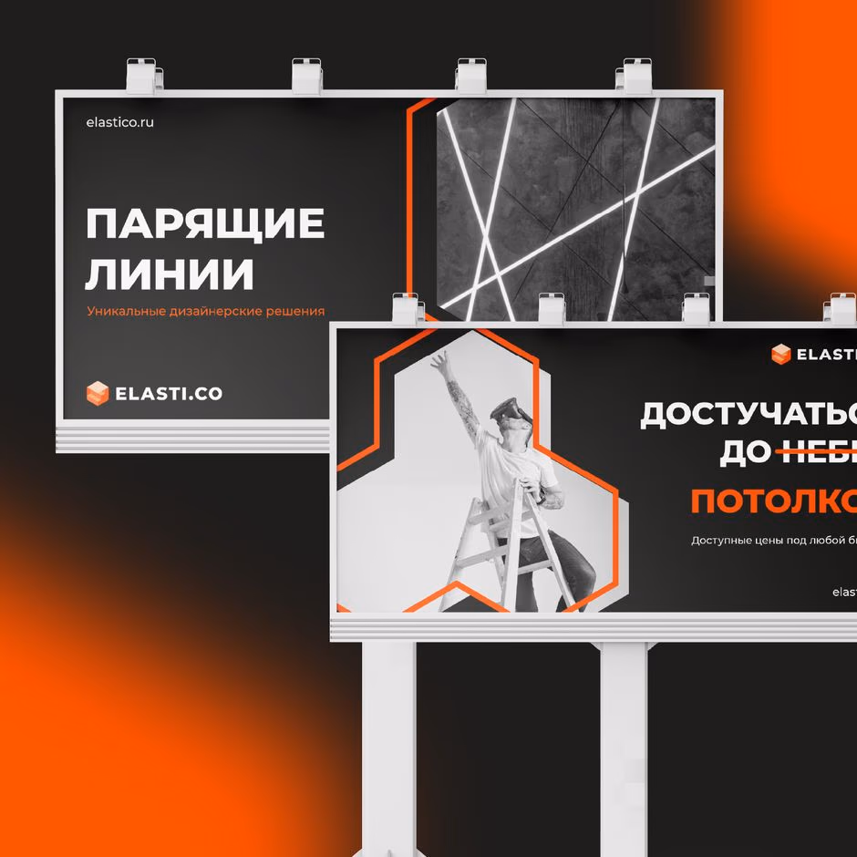 ELASTICO presentation