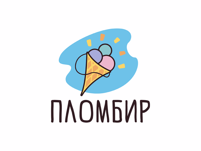 Пломбир