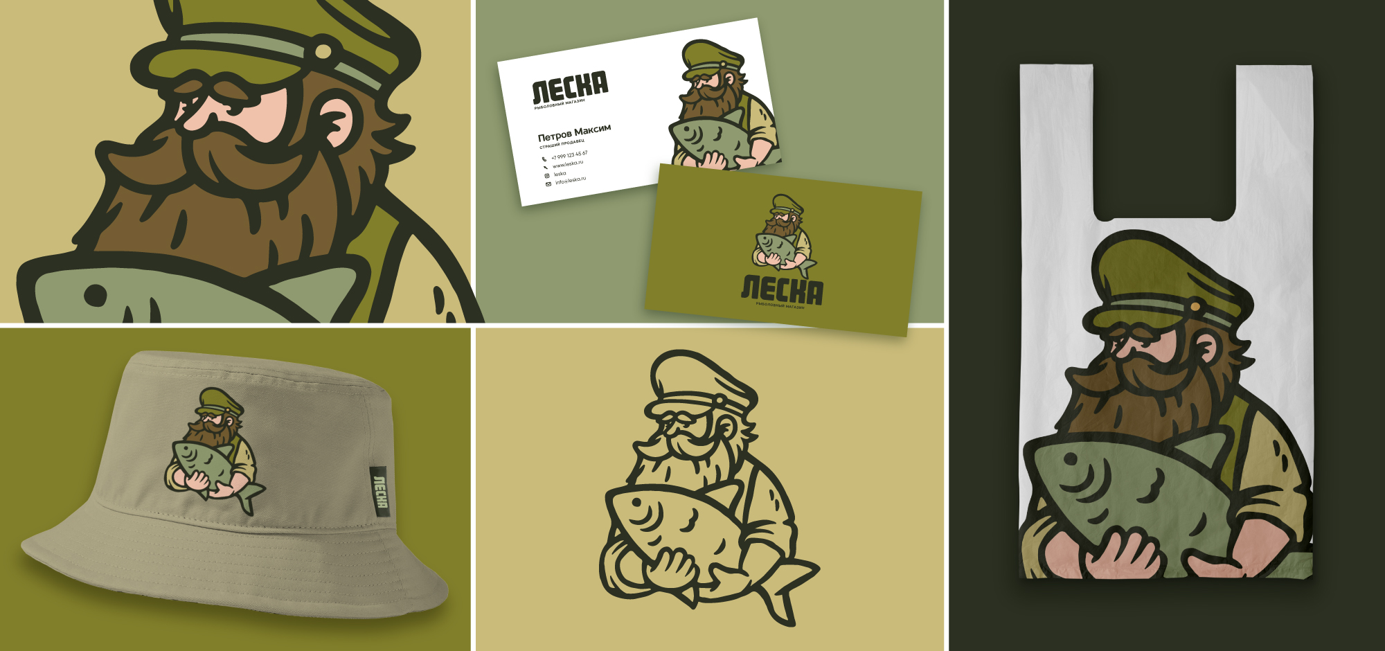 Рыбак presentation