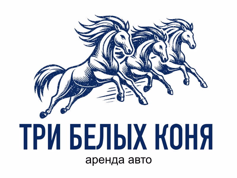 Три белых коня shot