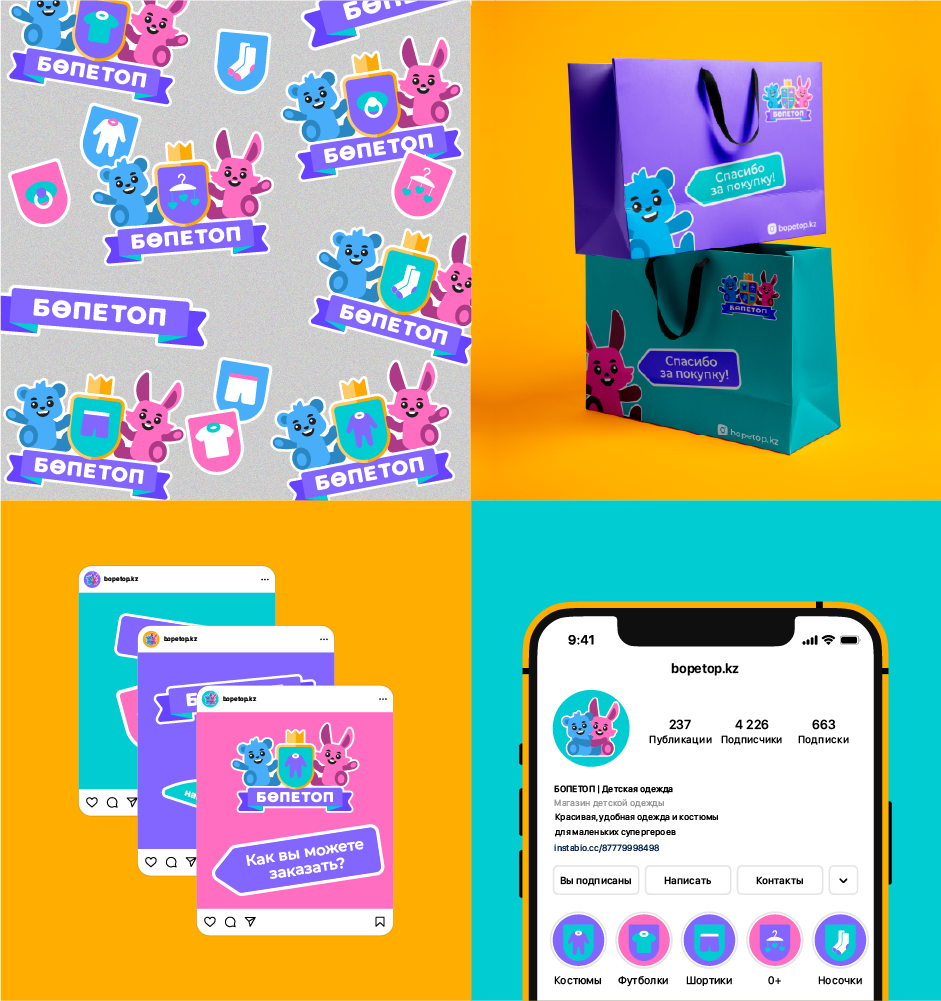 Бопетоп presentation