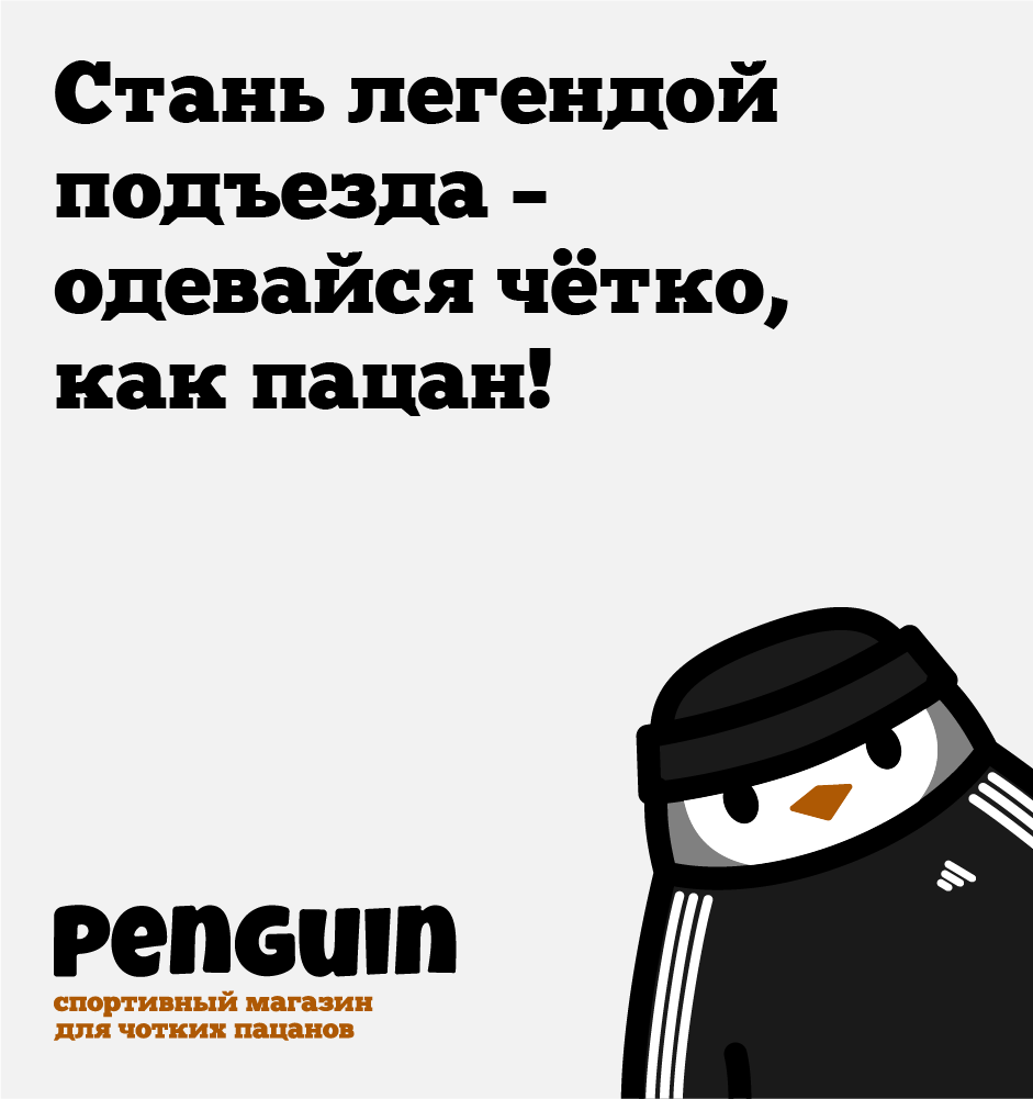 Пингвин presentation