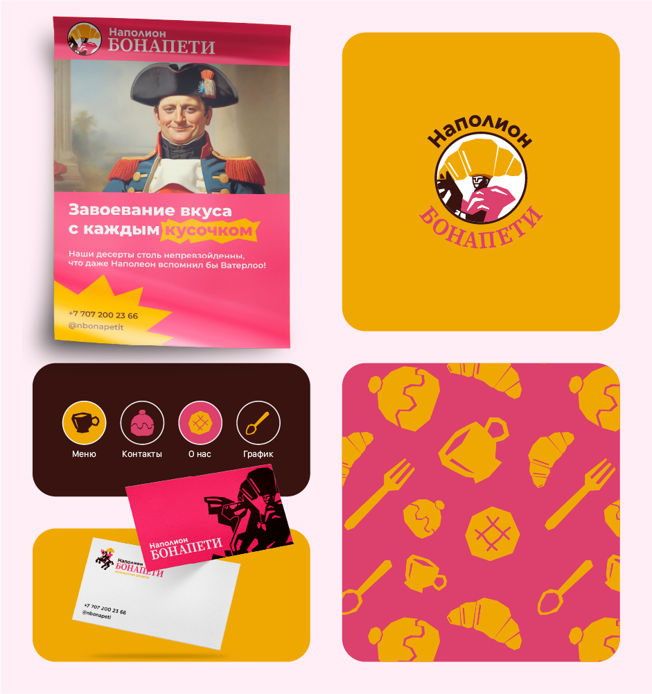 Наполион Бонапети presentation