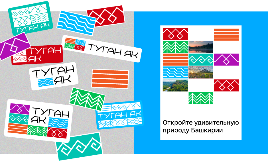 Туган Як presentation