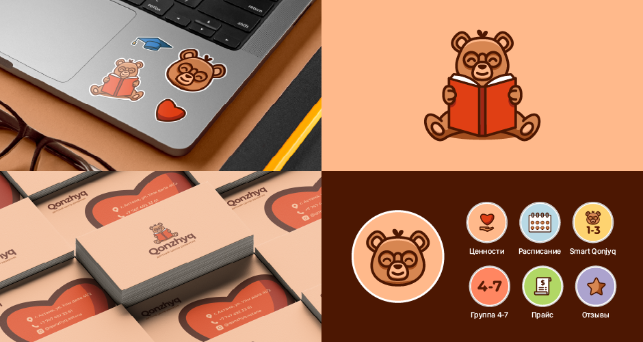 Конжык presentation