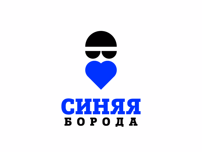 Синяя борода