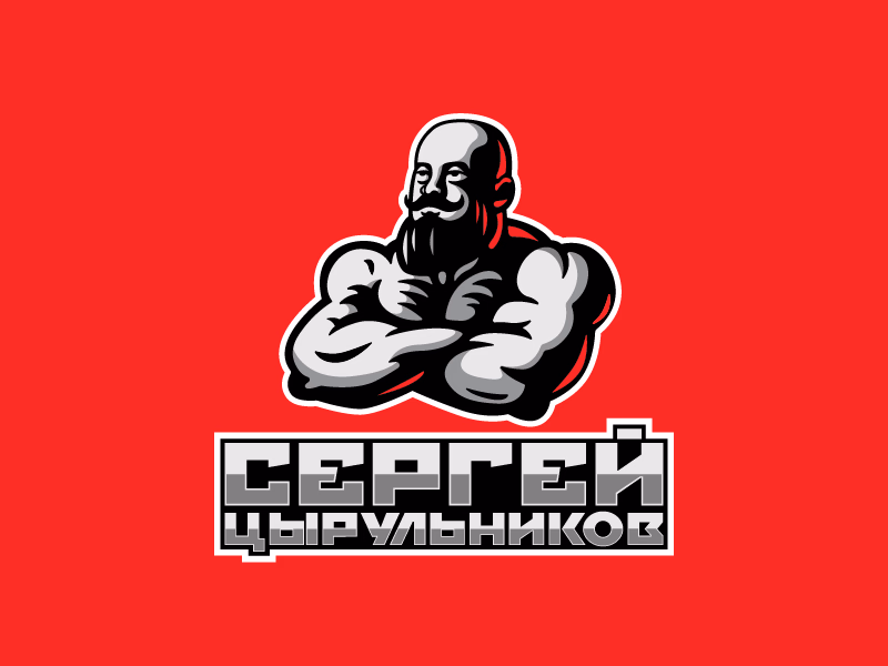Сергей Цырульников