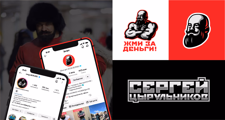 Сергей Цырульников presentation