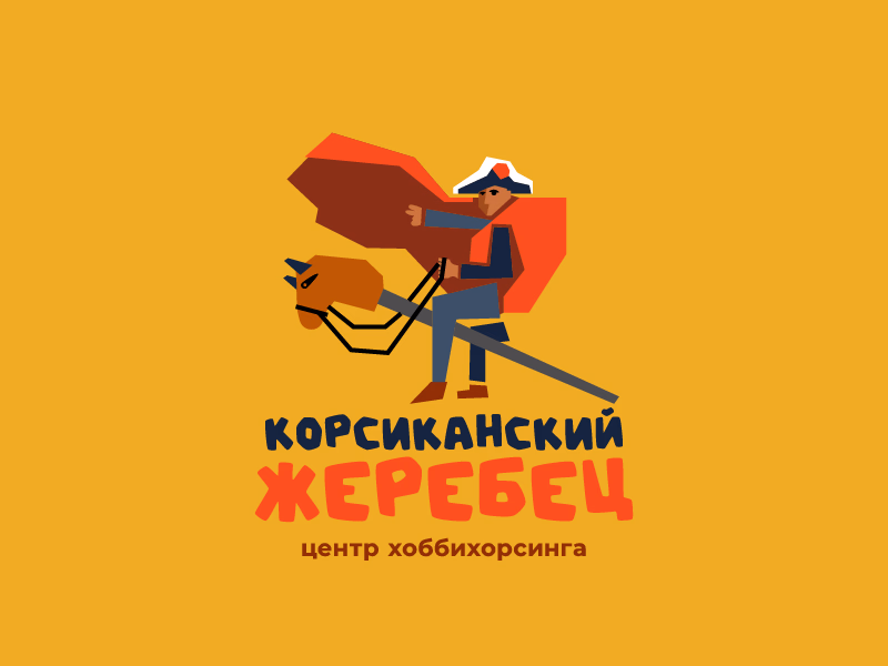 Корсиканский жеребец shot