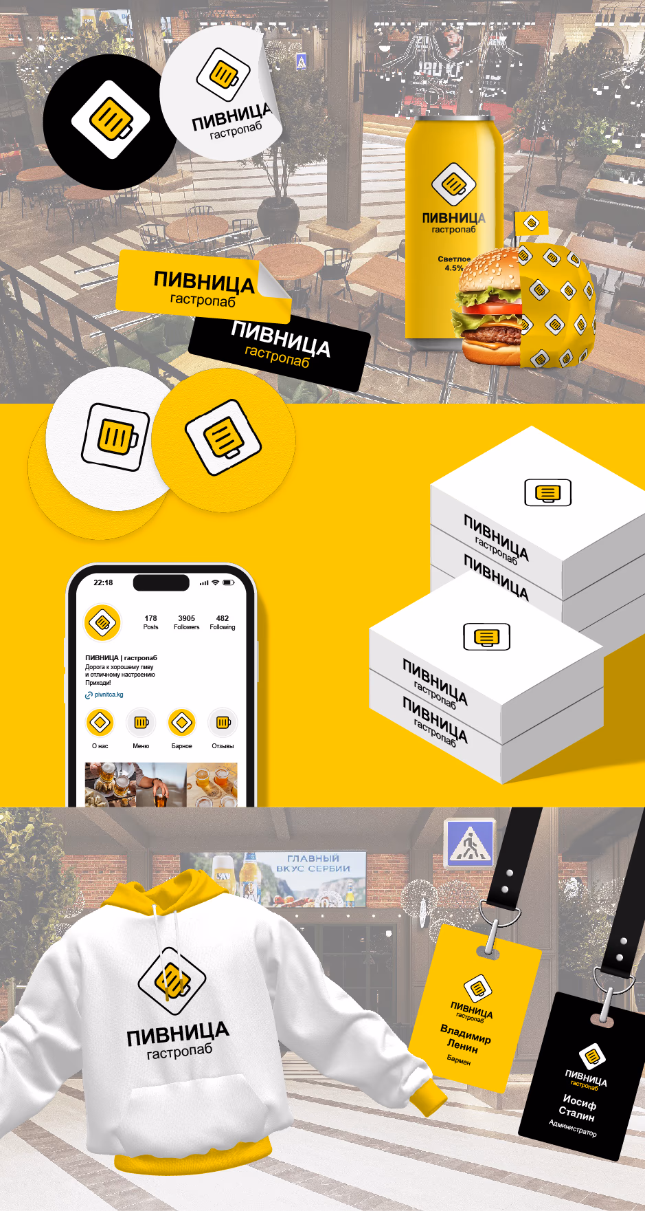 Пивница presentation