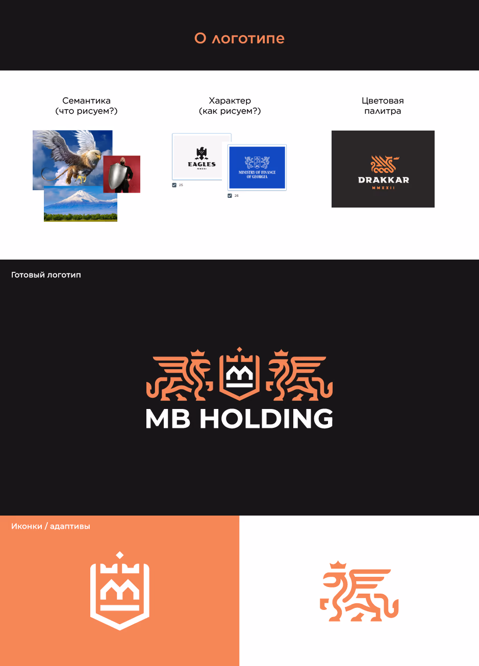 MB Holding presentation