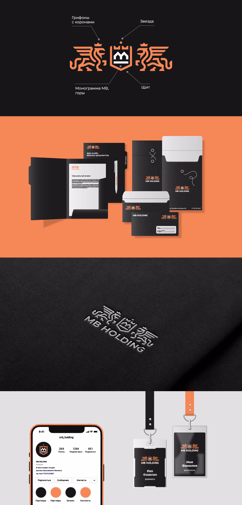 MB Holding presentation