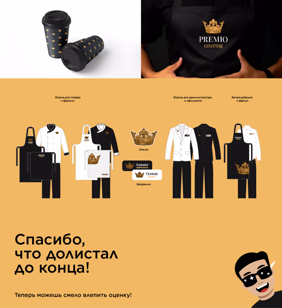 Premio Catering presentation