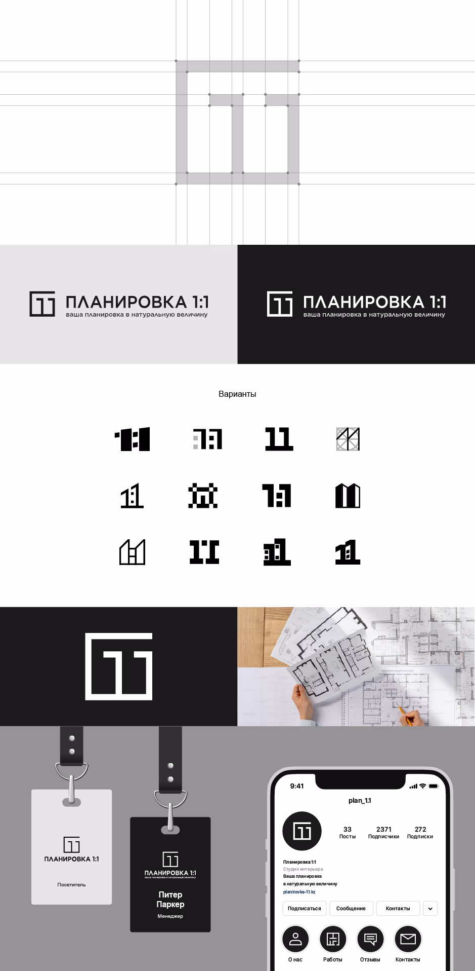 Планировка 1 1 presentation