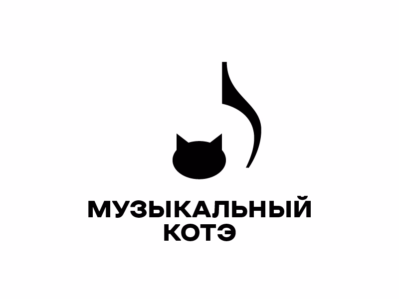 Музыкальный котэ