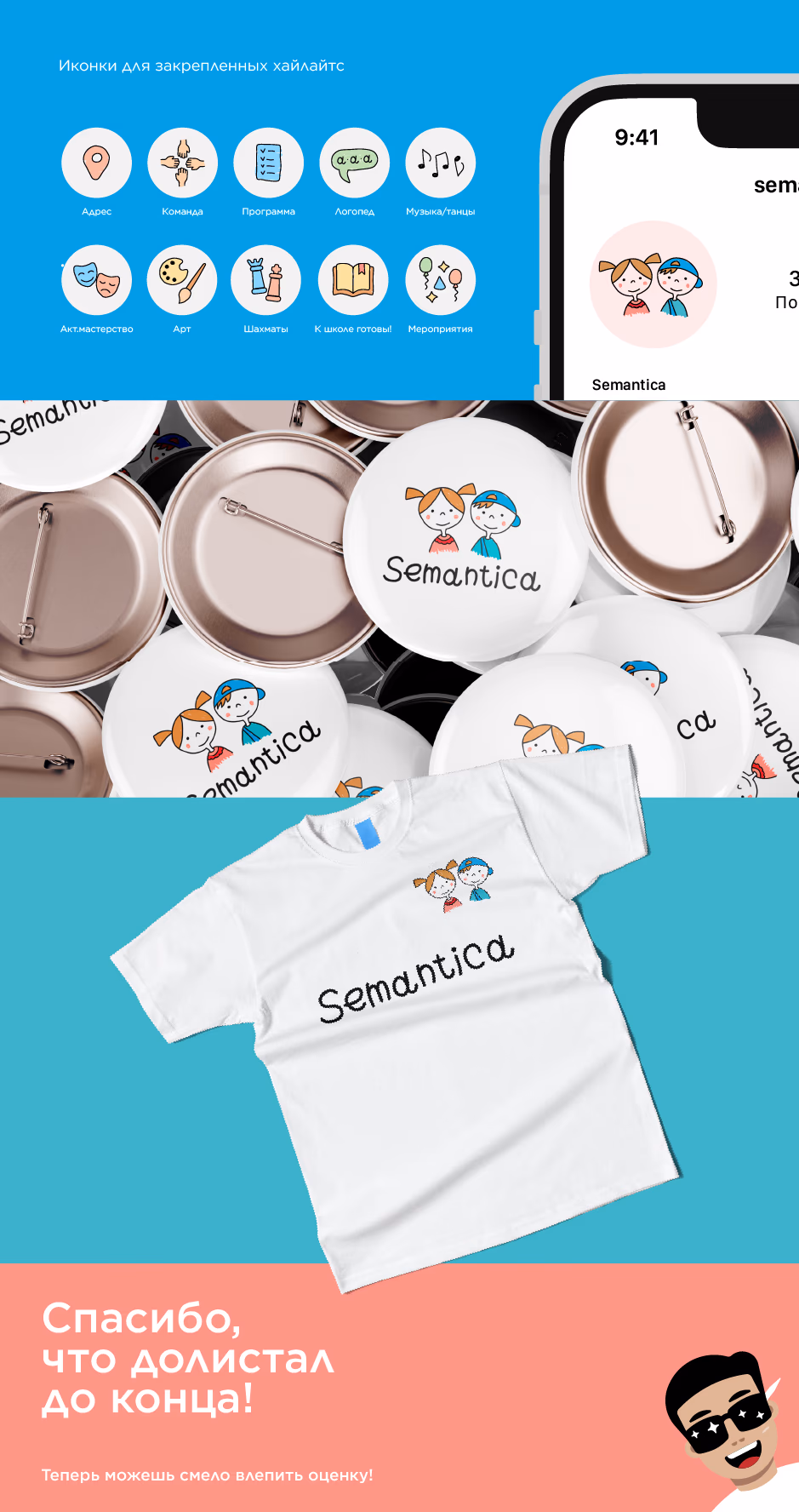 Семантика presentation