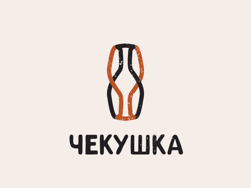 Чекушка 2