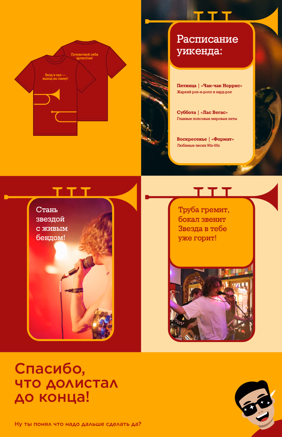 Галдеж presentation