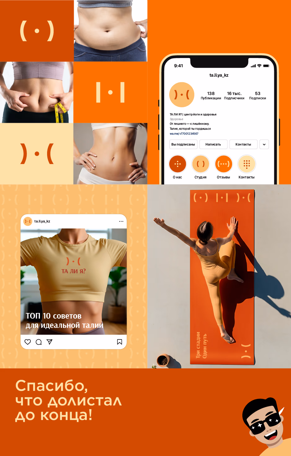 Центр йоги presentation