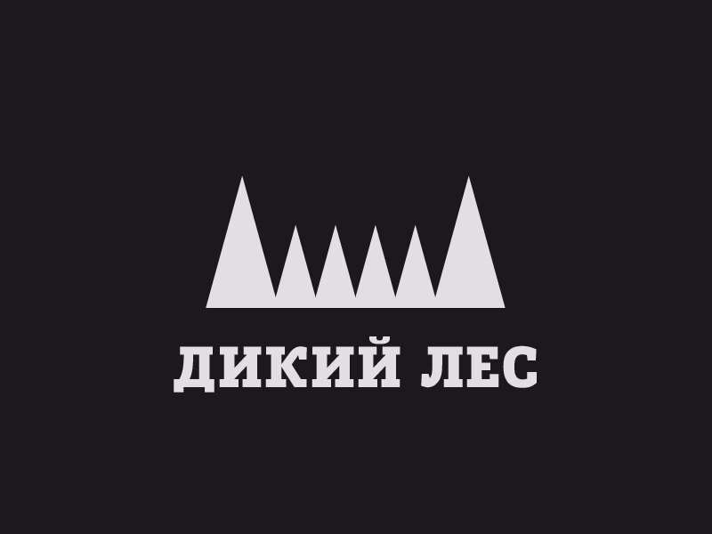 Лесной заповедник shot