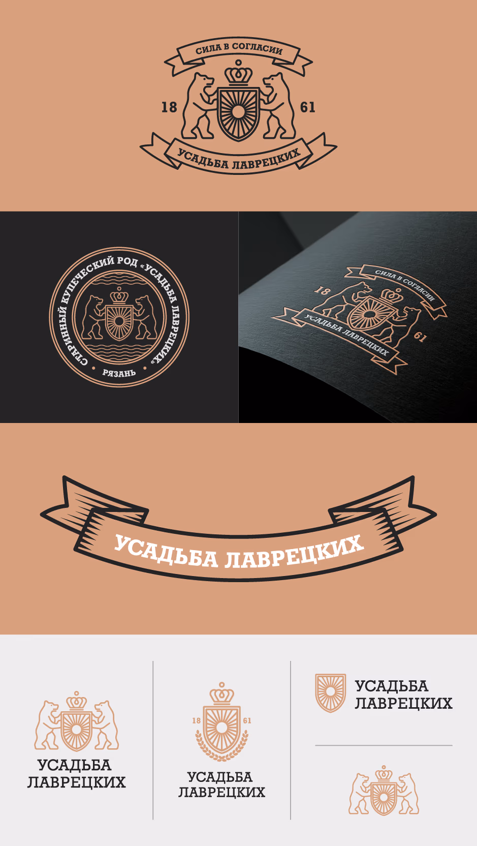 Усальба presentation