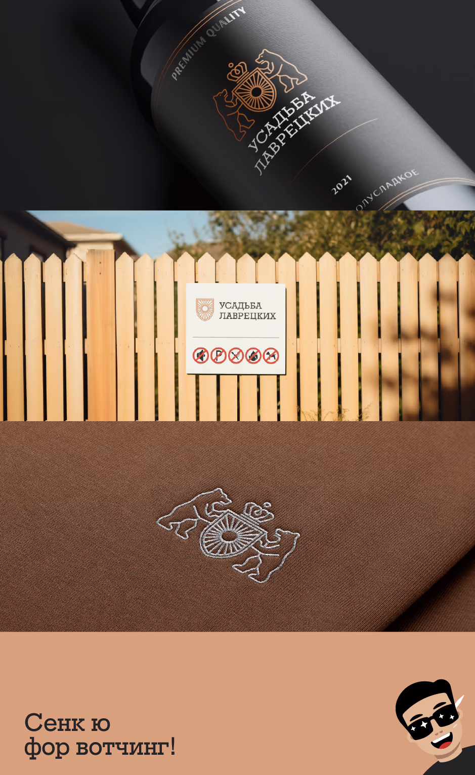 Усальба presentation