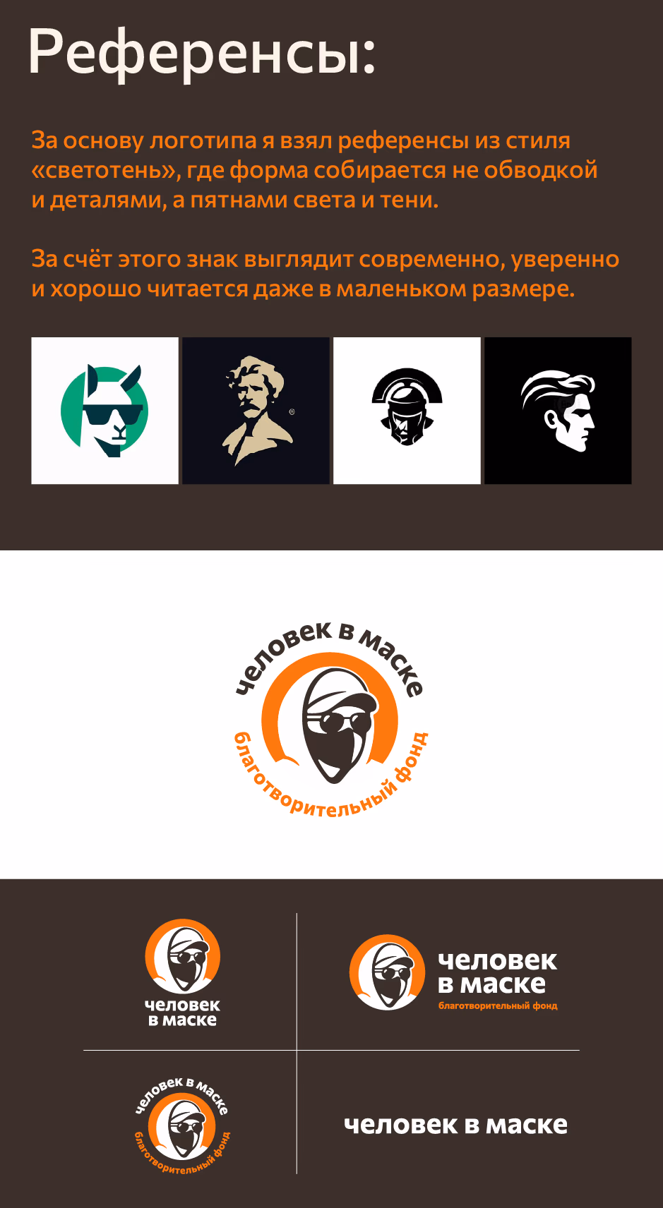 Благотворительный фонд presentation