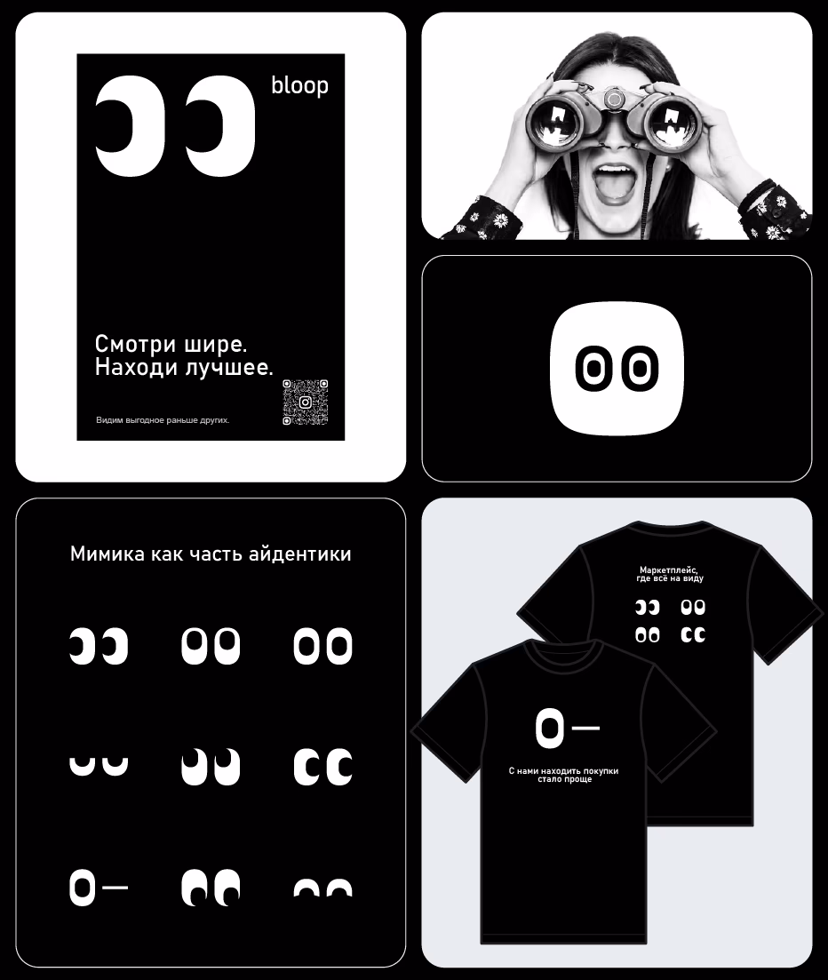 Маркетплейс presentation