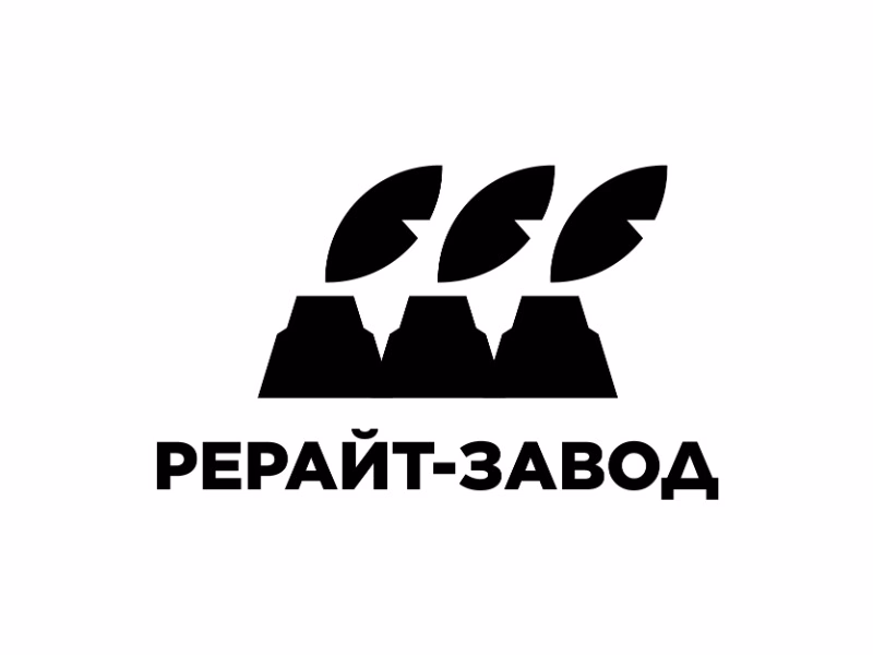 Рерайт Завод