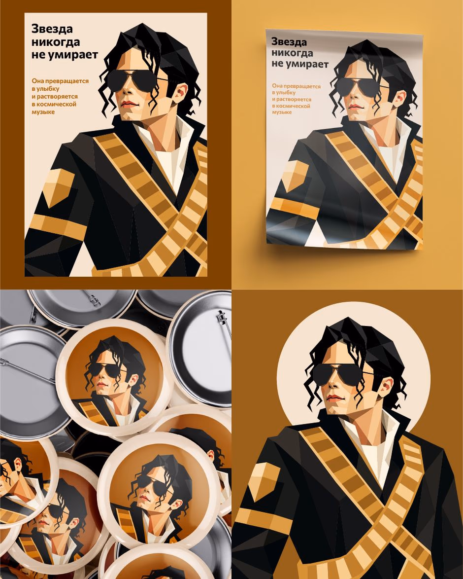 Король presentation