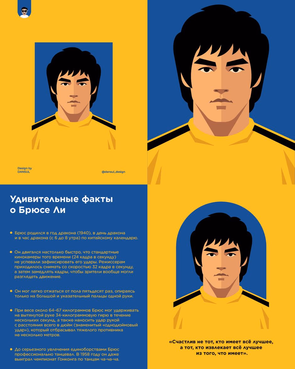 Брюс Ли presentation