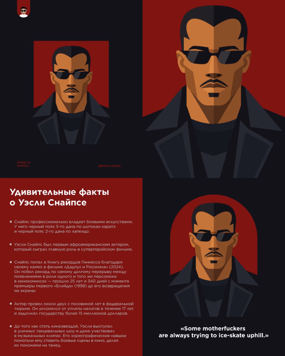 Дневной бродяга presentation