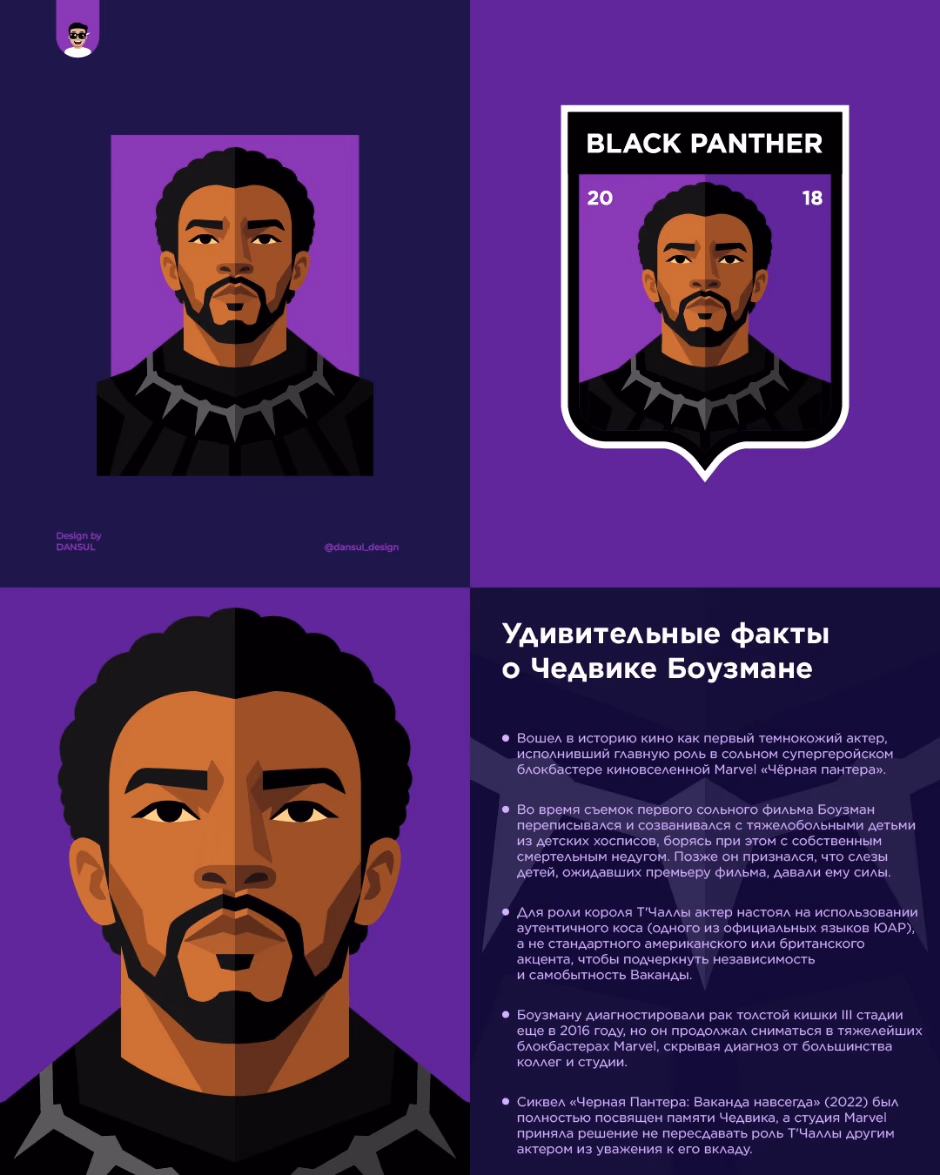 Черная Пантера presentation