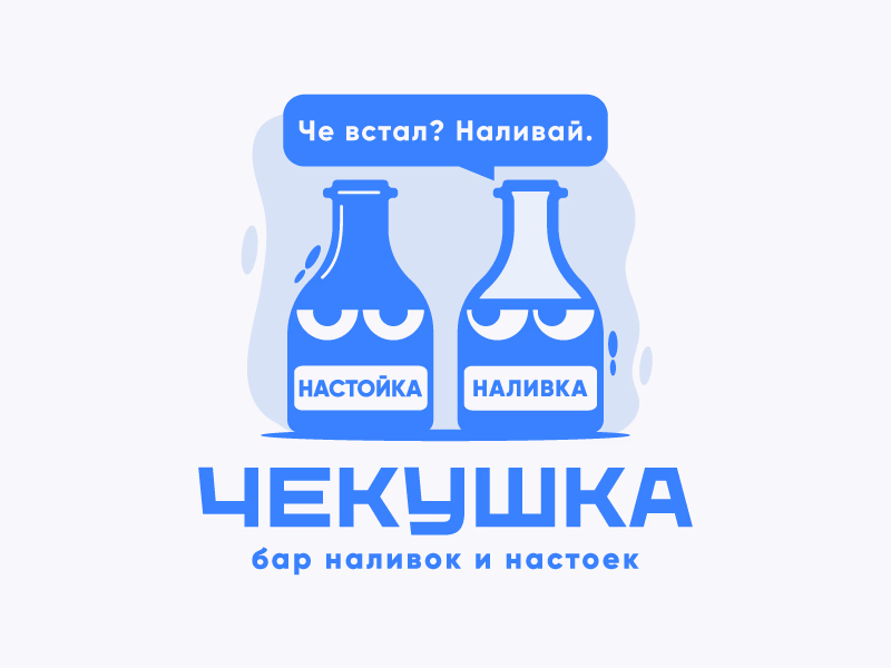 Чекушка