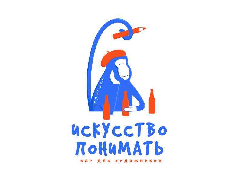 Искусство понимать