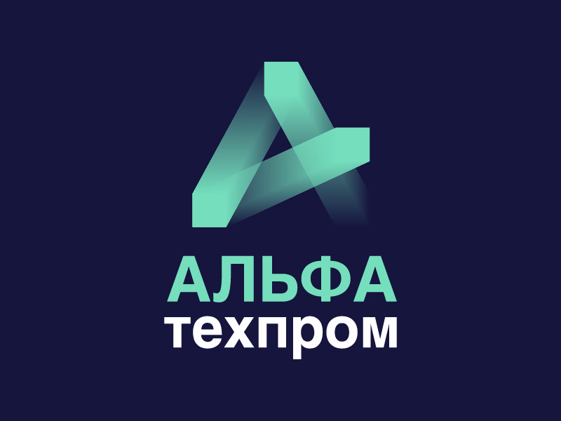АЛЬФАтехпром