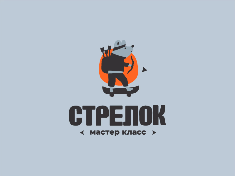 Стрелок