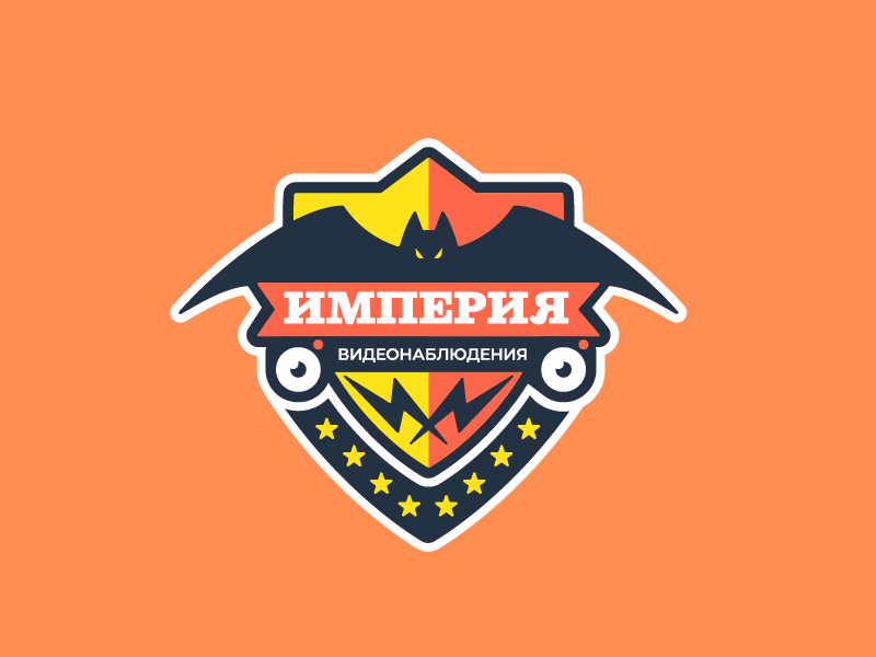 ИМПЕРИЯ