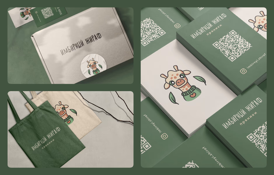 Имбирный жираф presentation